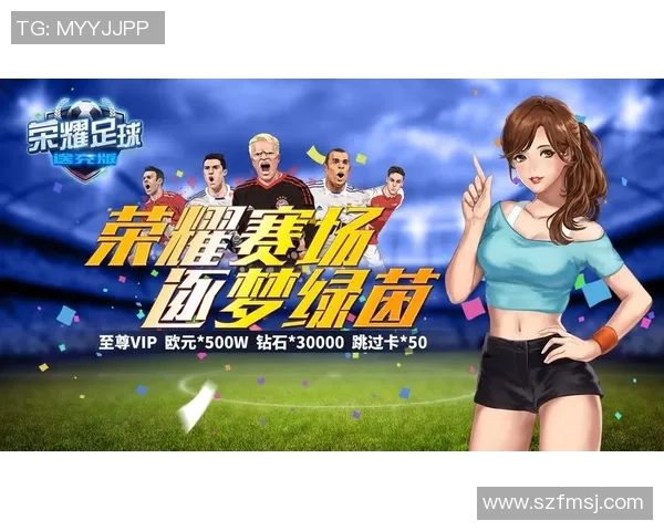 芒种卡点加长版足球球星成长之路与赛场荣耀全面解析